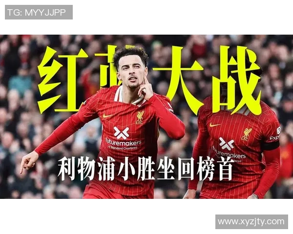 世界杯决赛利物浦小胜AC米兰全场沸腾转会传闻再起