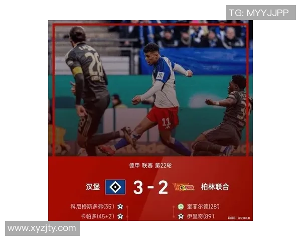 德甲激战：AC米兰大胜拜仁红牌事件引发全场热议